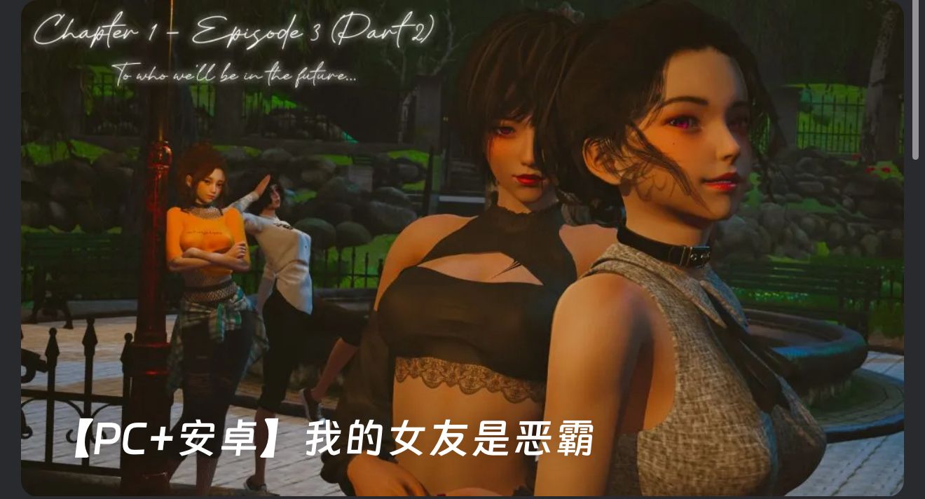 我的女友是恶霸【精翻汉化版】