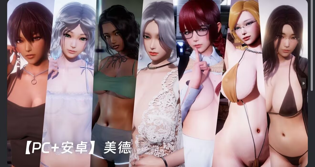 【PC+安卓】美德 V.I.R.T.U.E.S. V17 全章节 + 赞助者定制外传 1-11 全收集