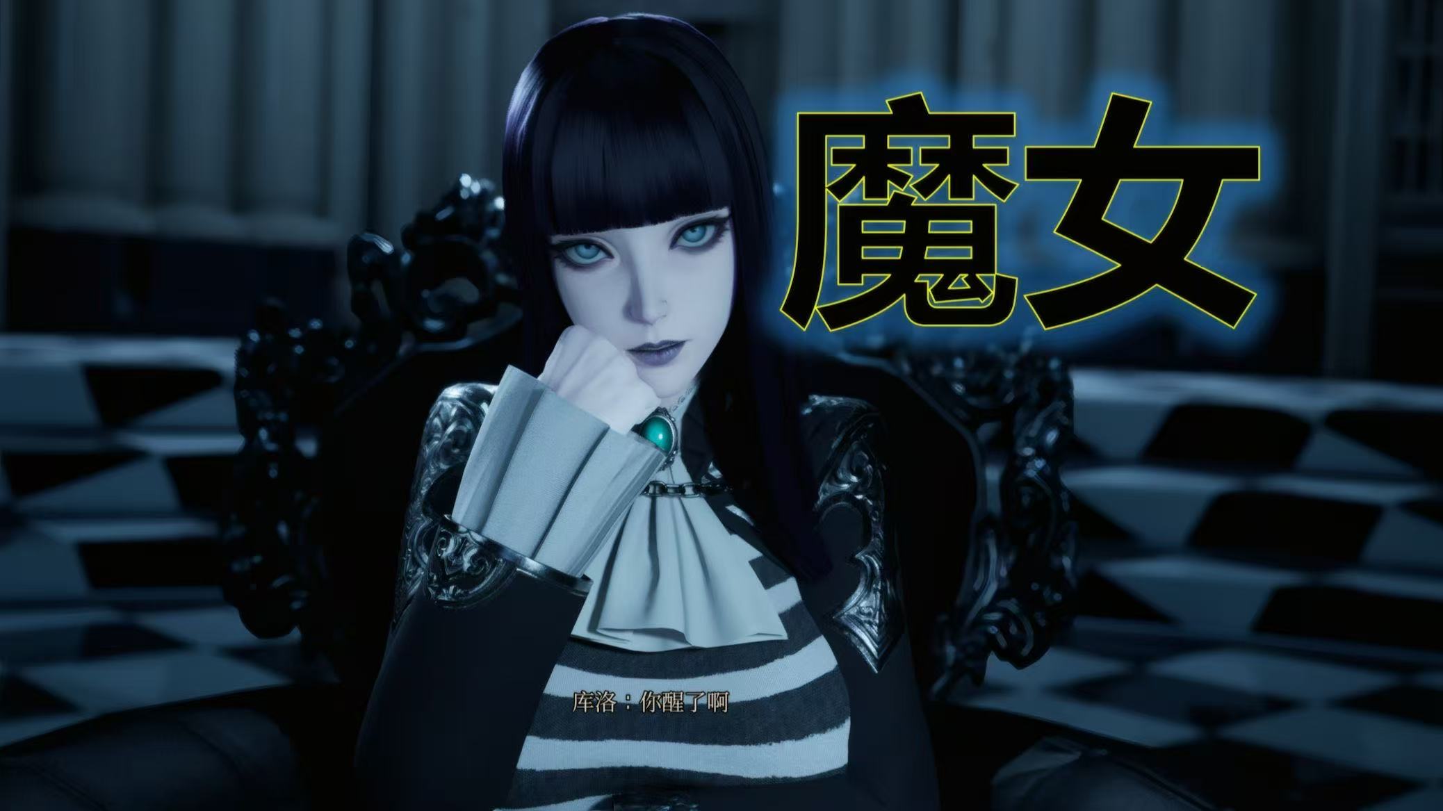 魔女的侵袭系列作品